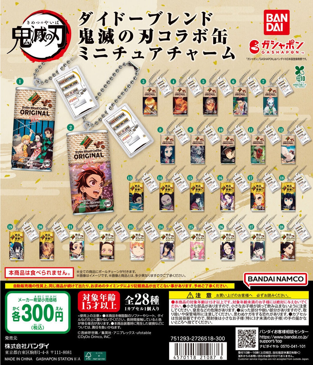予約・購入】鬼滅の刃 ダイドーブレンド 鬼滅の刃コラボ缶 ミニチュア