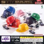 NEW ERA® 59FIFTY® MINIATURE SWING COLLECTION -COLOR VARIATIONS-
