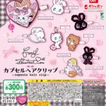foxy illustrations カプセルヘアクリップ