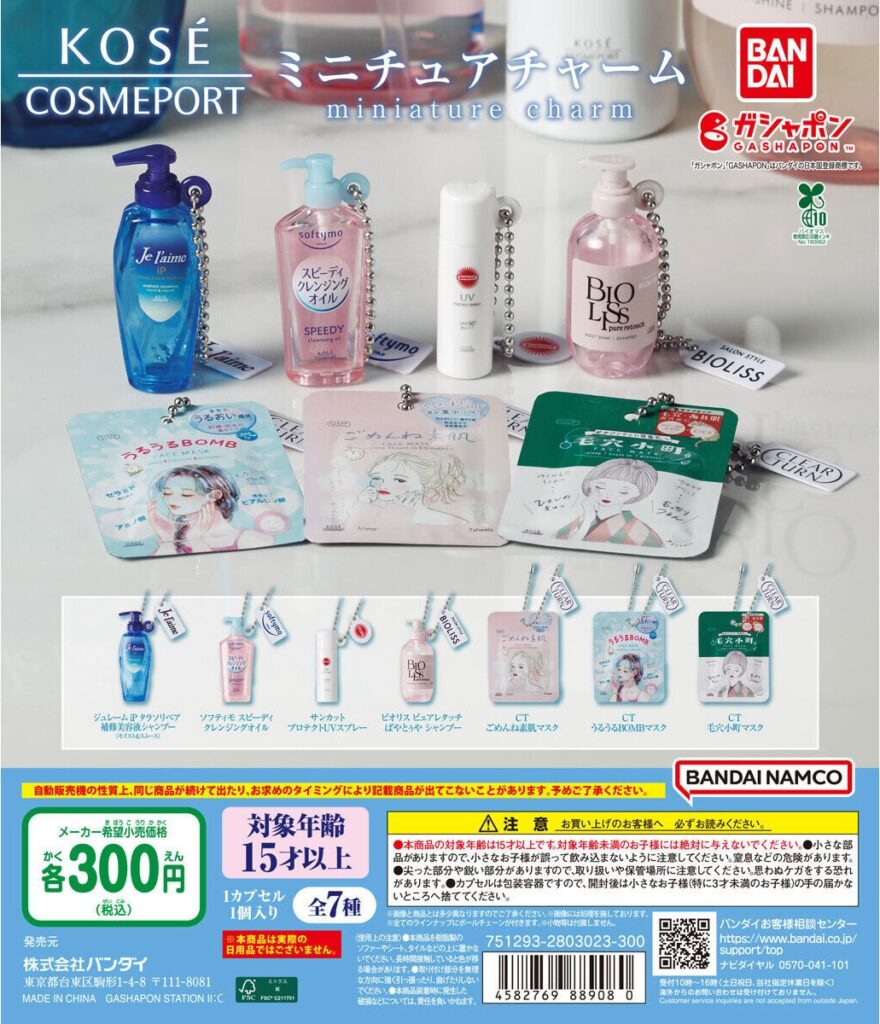 KOSE COSMEPORT ミニチュアチャーム