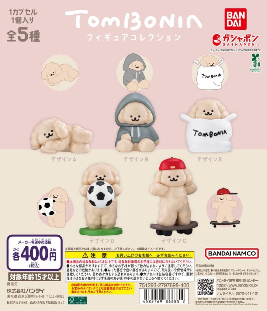 tombonia フィギュアコレクション