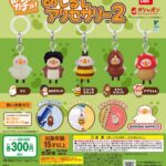ぽちゃガチョ！ めじるしアクセサリー2