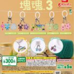 めじるしアクセサリー 塊魂3