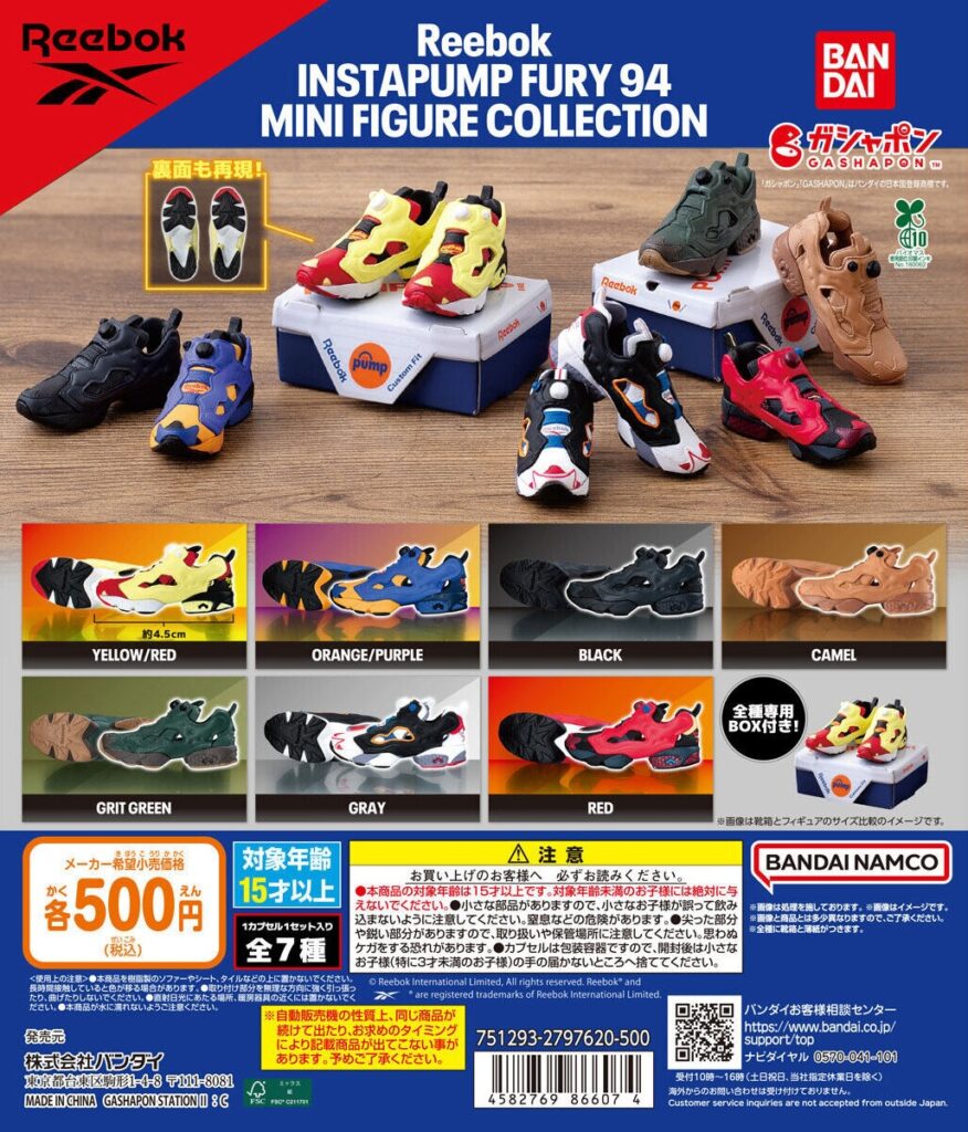 Reebok INSTAPUMP FURY MINI FIGURE COLLECTION 2弾