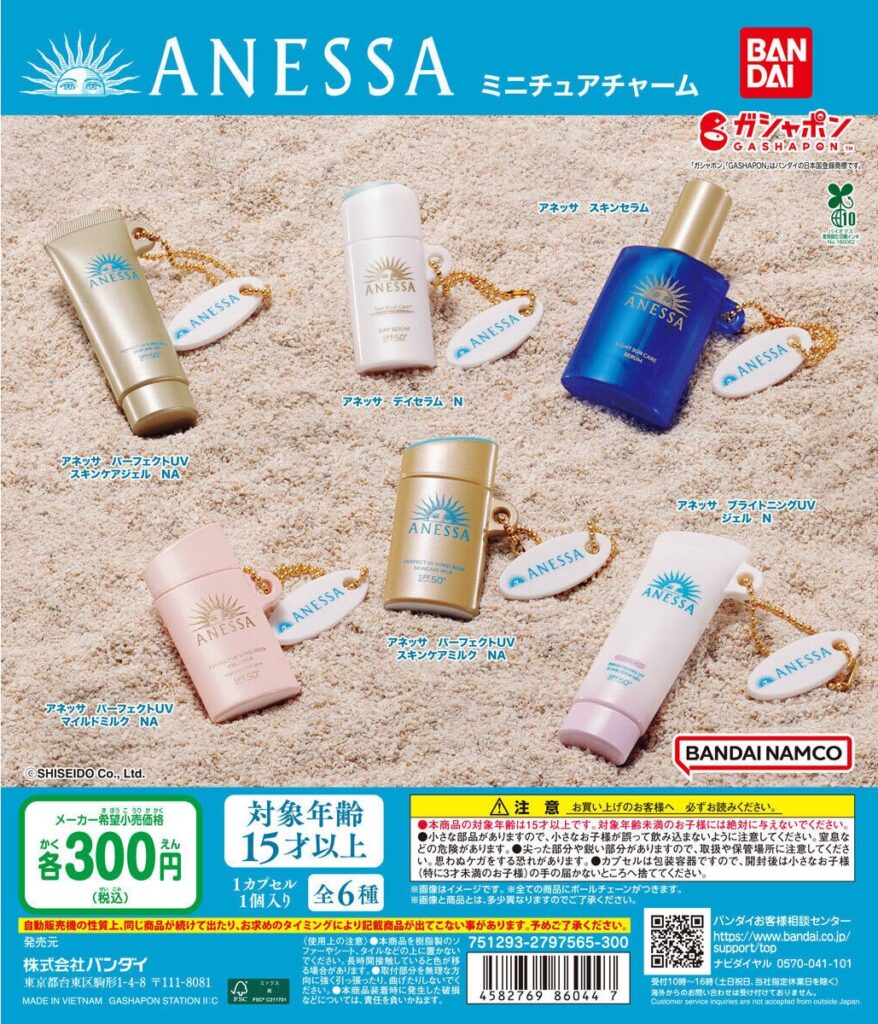 アネッサ ミニチュアチャーム