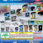 ゲームパッケージ ミニチュアチャーム Sony Interactive Entertainment編