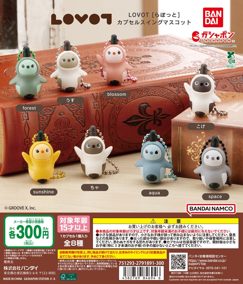 LOVOT らぼっと カプセルスイングマスコット 4個セット BANDAI LOVOT [らぼっと] カプセルスイングマスコット 4種セット