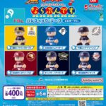 パワプロくん ならぶんです。 パシフィック・リーグ ビジターVer.