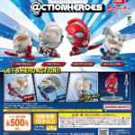 ＠CTION HEROES ウルトラマン