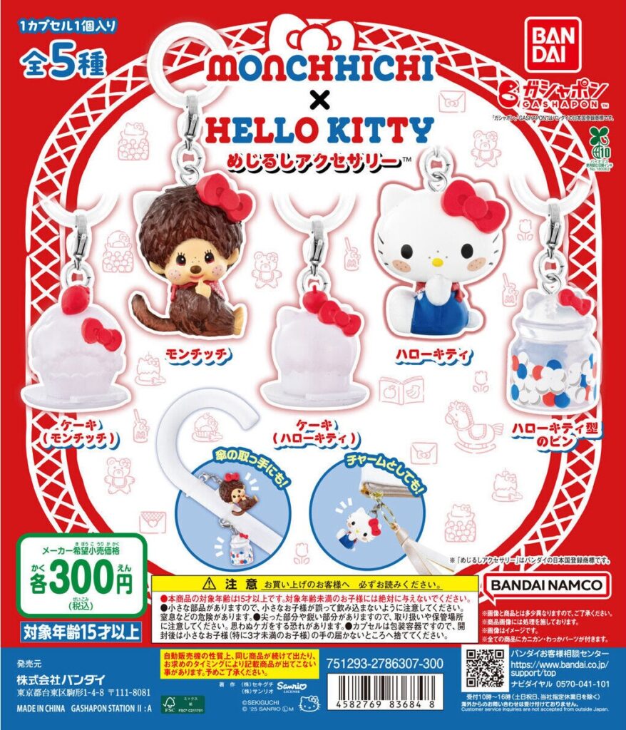 モンチッチ×ハローキティ めじるしアクセサリー