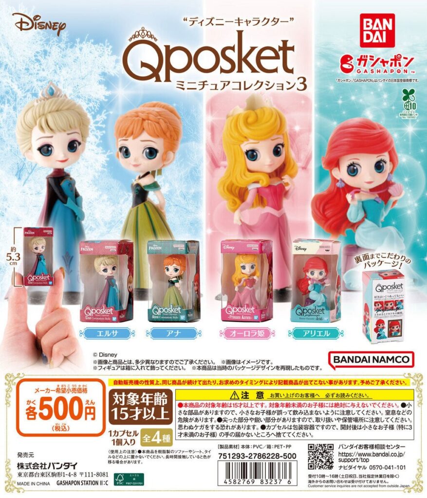 “ディズニーキャラクター” Q posket（キューポスケット） ミニチュアコレクション3