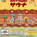 TOM and JERRY サウナ