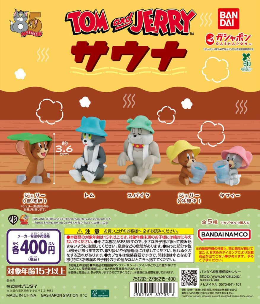 TOM and JERRY サウナ