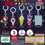ゲゲゲの鬼太郎（第4期） めじるしアクセサリー