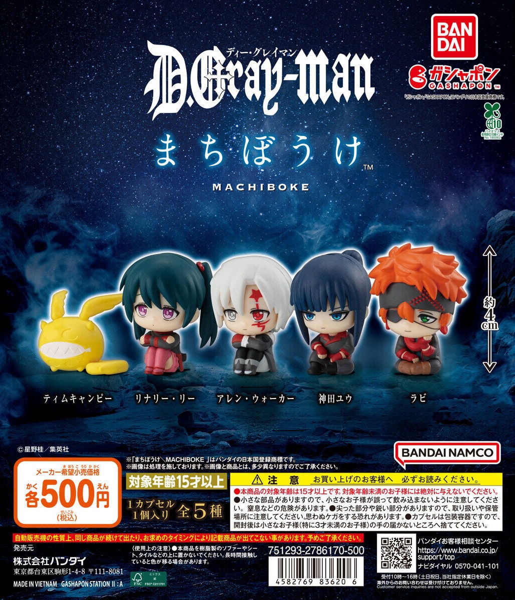 D.Gray-man CHARA MATE 全12種+BOX購入特典付き Amazon.co.jp: D.Gray-man CHARA MATE キャラメイト BOX購入特典
