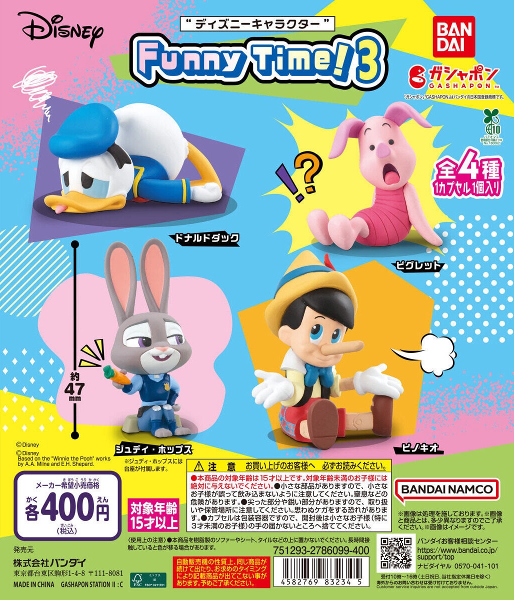 予約・購入】“ディズニーキャラクター” Funny Time！3 /設置場所