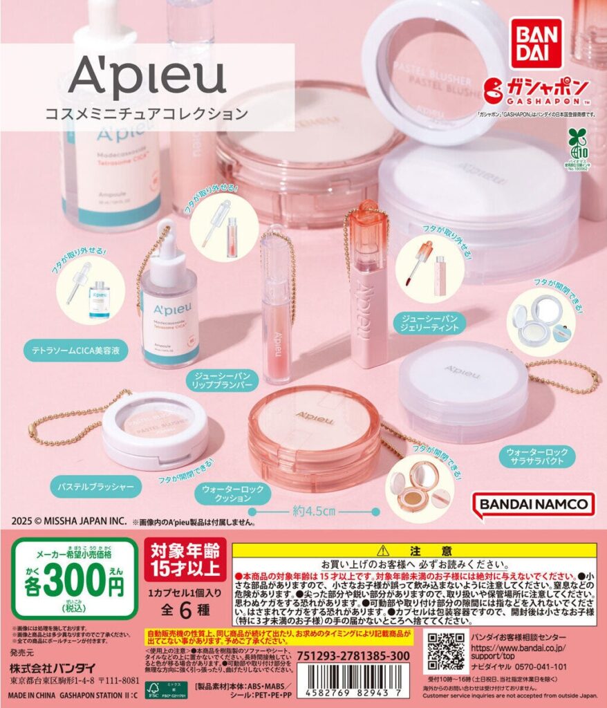 A’pieu コスメミニチュアコレクション