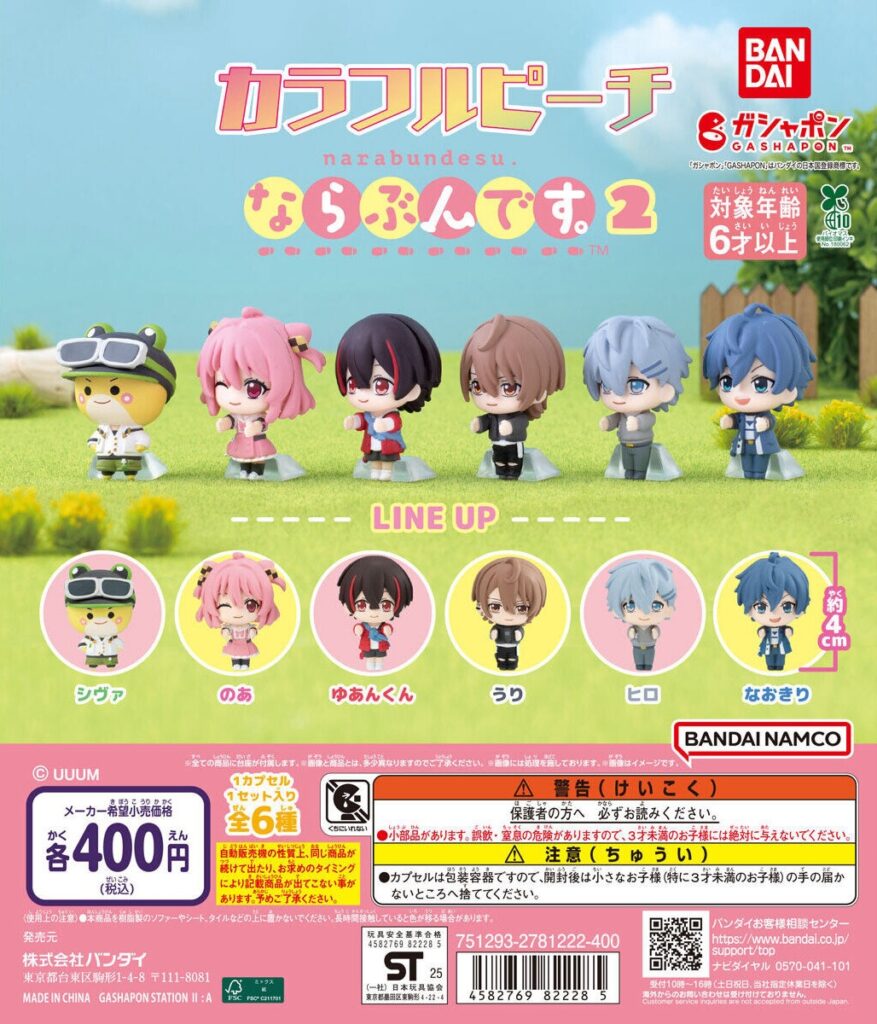 カラフルピーチ ならぶんです。2