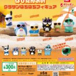 はぴだんぶい グラサンばちばちフィギュア