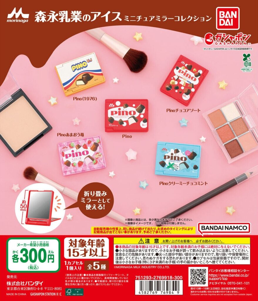 森永乳業のアイス ミニチュアミラーコレクション