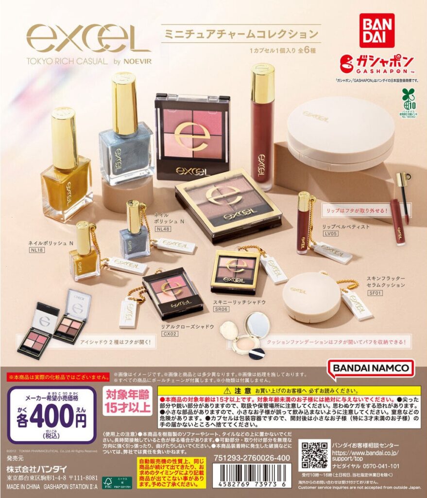 excel ミニチュアチャームコレクション