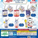 日本ルナ バニラヨーグルト ミニチャーム
