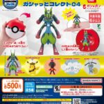 ポケットモンスター ガシャっとコレクト04