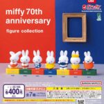 miffy 70th anniversary figure collection
