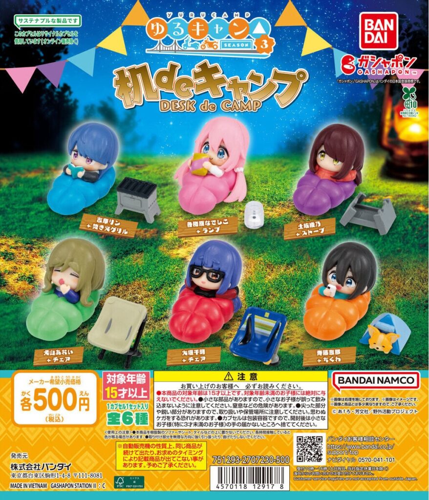 ゆるキャン△ SEASON3 机deキャンプ