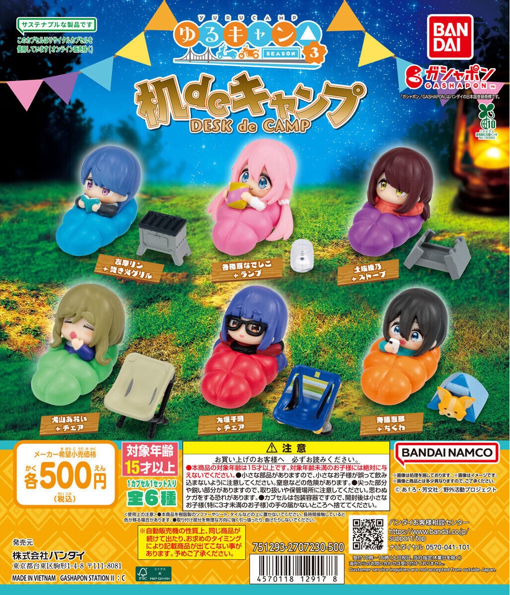 予約・購入】ゆるキャン△ SEASON3 机deキャンプ /設置場所