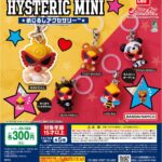 HYSTERIC MINI(ヒステリックミニ) めじるしアクセサリー