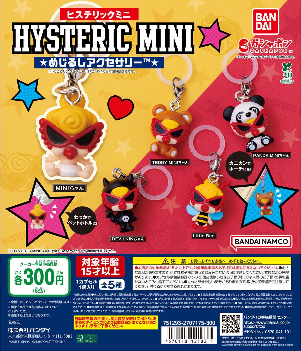 HYSTERIC MINI ヒスミニ　ガチャ　ピンク　店舗限定　2個セット セール‼️】ヒスミニ【店舗限定】ガチャガチャ カプセルトイ