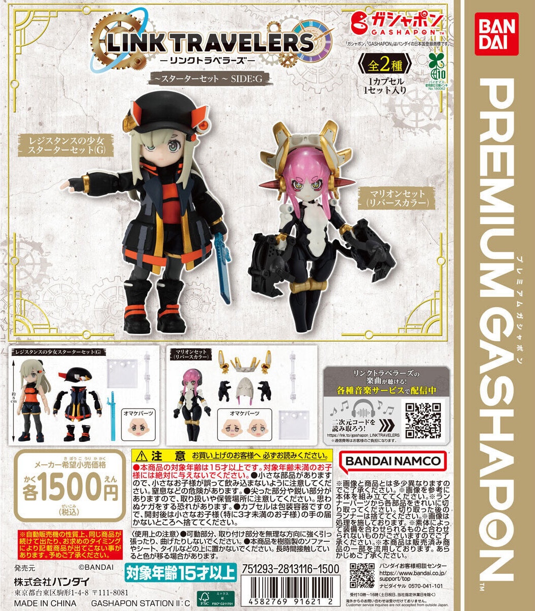 R*】様 ガシャポンクエスト まとめ売り リンクトラベラーズ 4ケース R*】様 ガシャポンクエスト まとめ売り リンクトラベラーズ 4ケース