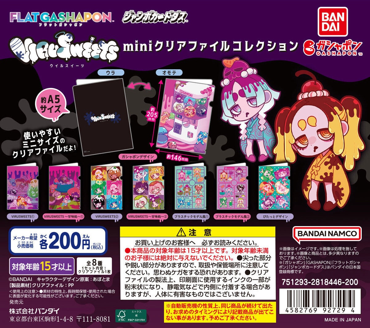 パンダ　ミニクリアファイル　他 クリアファイル｜3ポケットクリアホルダー＜A5＞ パンダ柄A