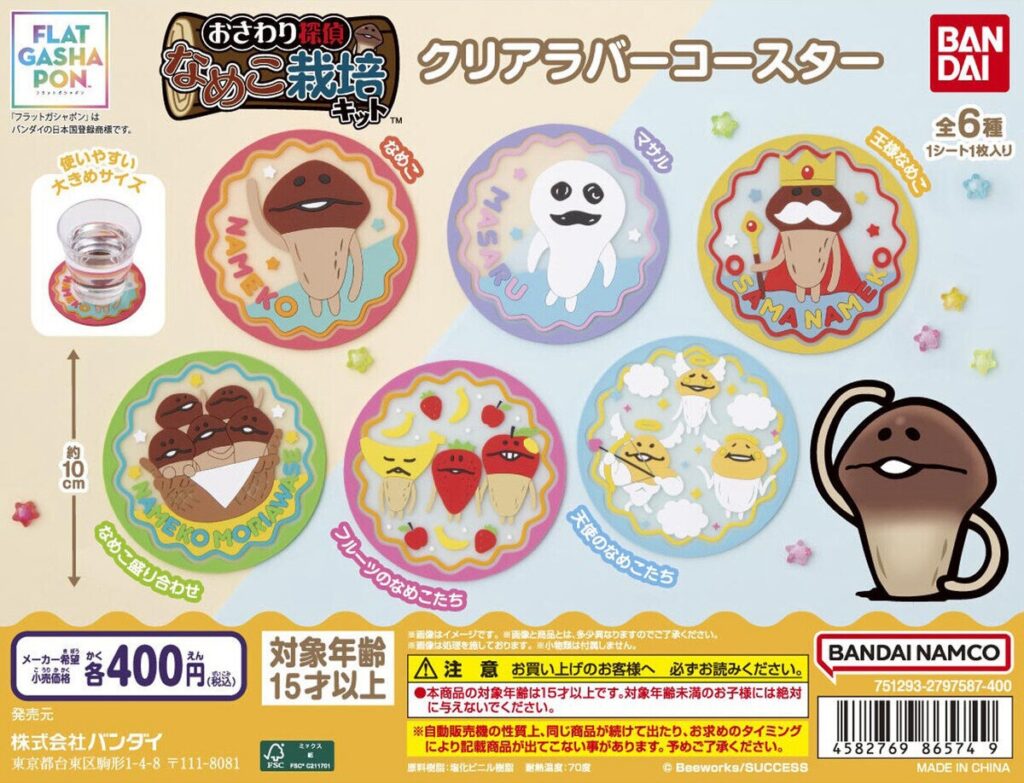 なめこ栽培キット クリアラバーコースター