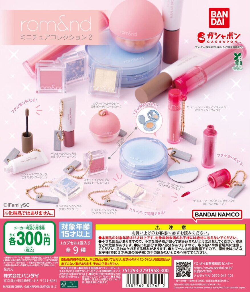 rom&nd ミニチュアコレクション2