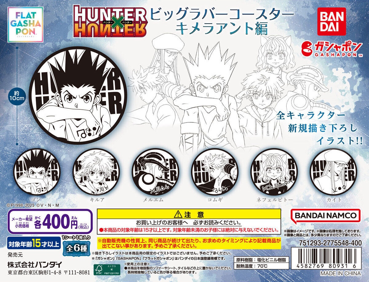 (専用)ハンターハンター　仙台　コースター　3枚セット HUNTER×HUNTER アニカフェ コースター 仙台 3枚セット HUNTER×HUNTER