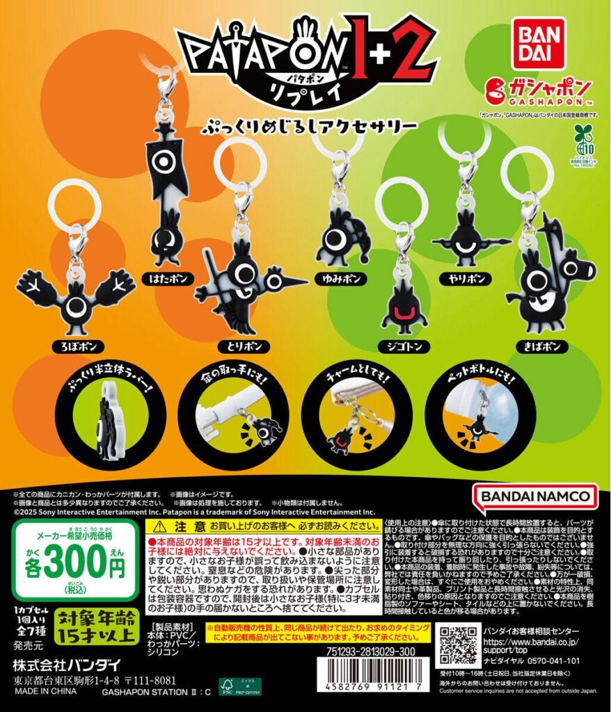 『パタポン1+2 リプレイ』 ぷっくりめじるしアクセサリー