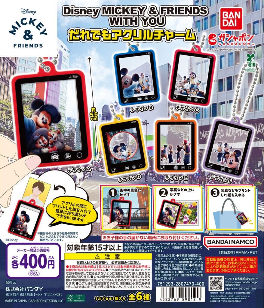 Disney MICKEY & FRIENDS WITH YOU だれでもアクリルチャーム