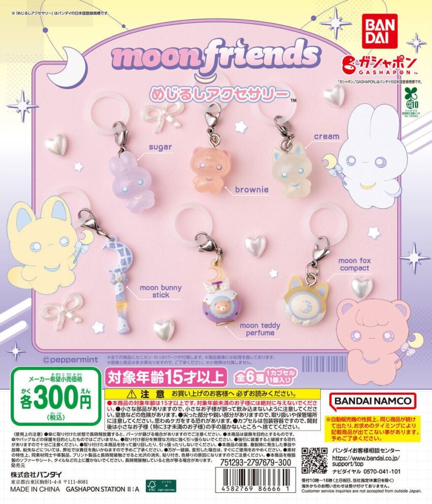 moon friends めじるしアクセサリー