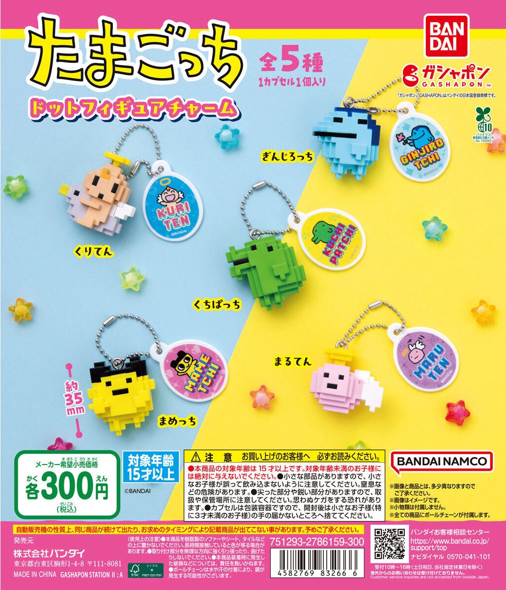 予約・購入】たまごっち ドットフィギュアチャーム /設置場所