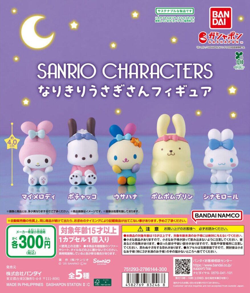 サンリオキャラクターズ なりきりうさぎさんフィギュア