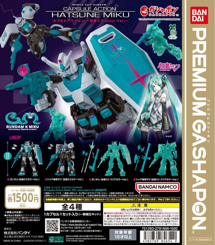 機動戦士ガンダム CAPSULE ACTION～初音ミク color Ver.～