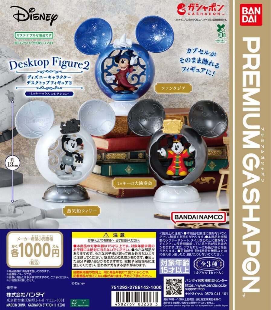 “ディズニーキャラクター” デスクトップフィギュア2 -ミッキーマウス コレクション-