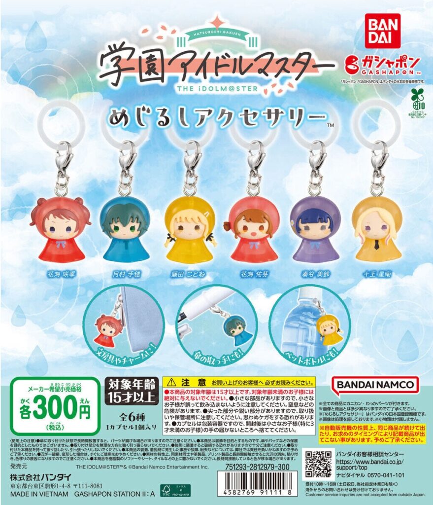 学園アイドルマスター めじるしアクセサリー