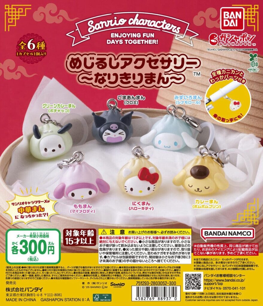 サンリオキャラクターズ～なりきりまん～ めじるしアクセサリー