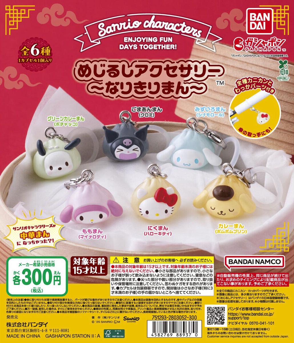 スクイーズ マイメロ ミッフィー カービィ ポチャッコ ポムポムプリン