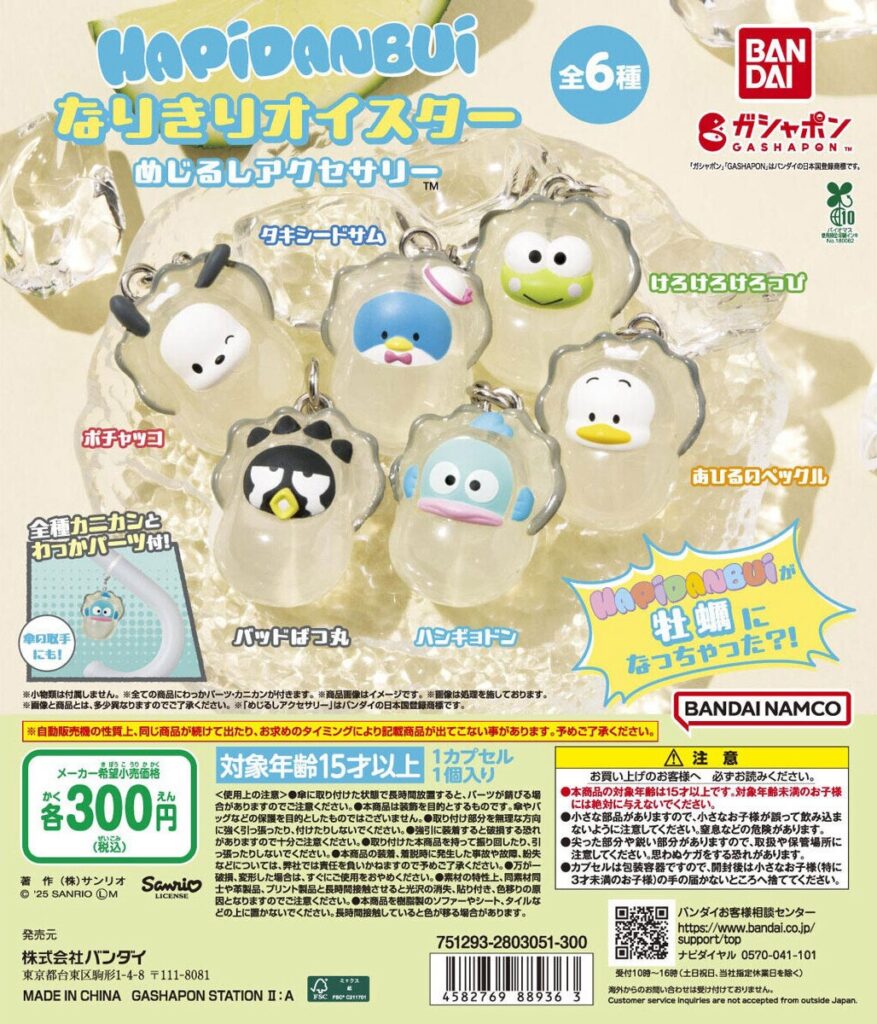 はぴだんぶい～なりきりオイスター～ めじるしアクセサリー
