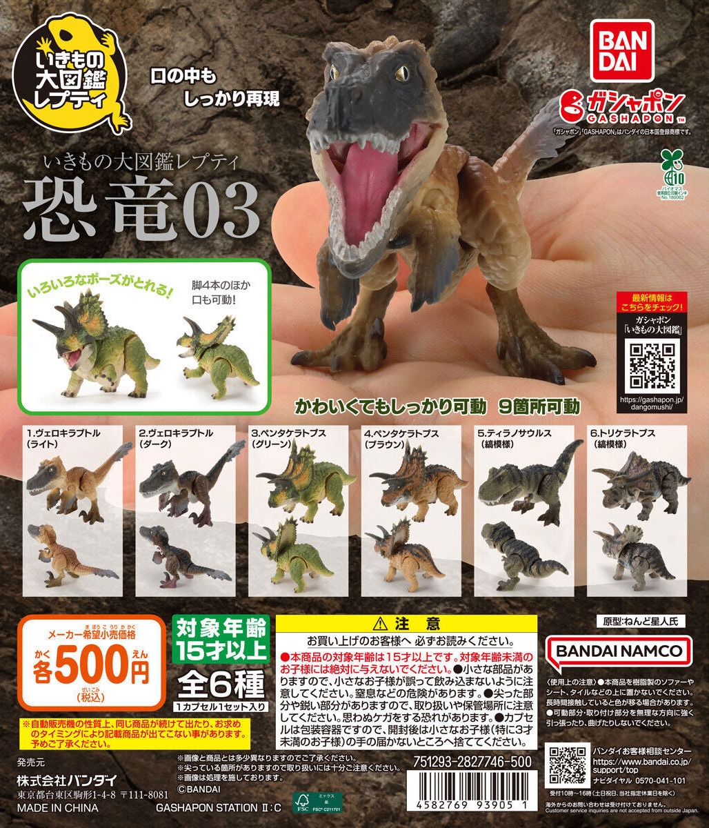 恐竜王国　30倍に変身　フィギュア　昭和　レトロ　レア　当時物　おもちゃ　ガチャ 恐竜王国 30倍に変身 フィギュア 昭和 レトロ レア 当時物 おもちゃ