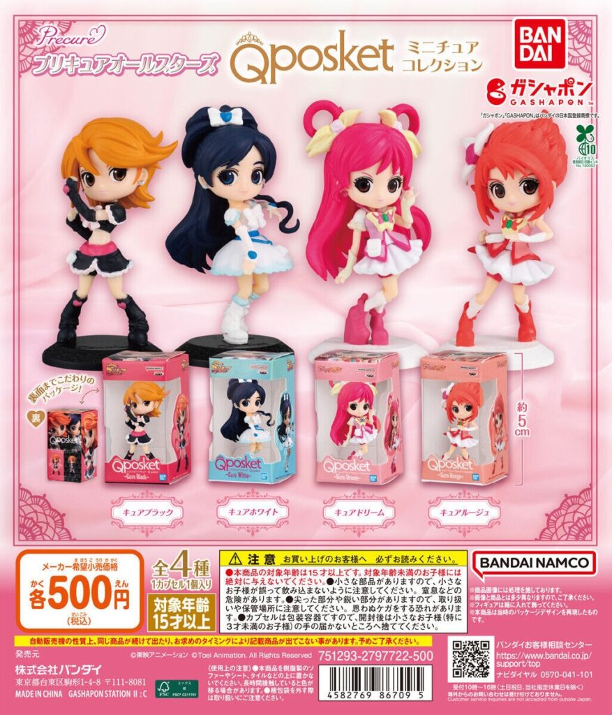 プリキュアオールスターズ Q posket ミニチュアコレクション